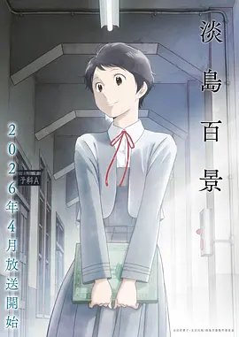 小满的菜园亲子治愈动画海报