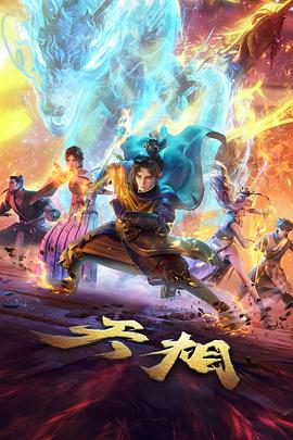 天台气象部青春校园动画海报